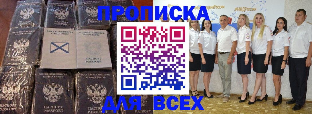 временная регистрация в Рыльске