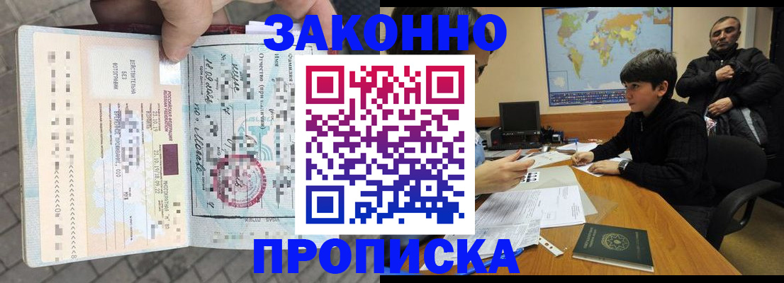 временная регистрация гарантия в Рыльске
